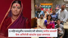 जुळली गाठ गं .. 'संगीत बाबळी'फेम अभिनेत्री बांधतेय पुन्हा लग्नगाठ, 3 महिन्यांपूर्वीच घटस्फोटाची घोषणा, केळवणाचा video केला शेअर