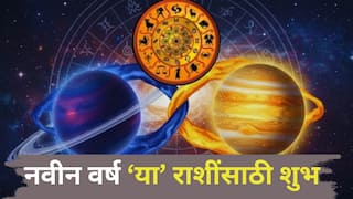 Rajyog On 2026 : नवीन वर्षाच्या सुरुवातीलाच करिअरची गाडी सुस्साट वेगाने धावणार, मालव्यसह जुळून येतायत 'हे' 3 राजयोग; नशिबाची चांदीच चांदी