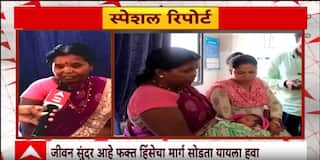 Naxal Gadchiroli : आत्मसमर्पण केलेल्या नक्षल दांपत्याच्या घरी नवा पाहुणा Special Report