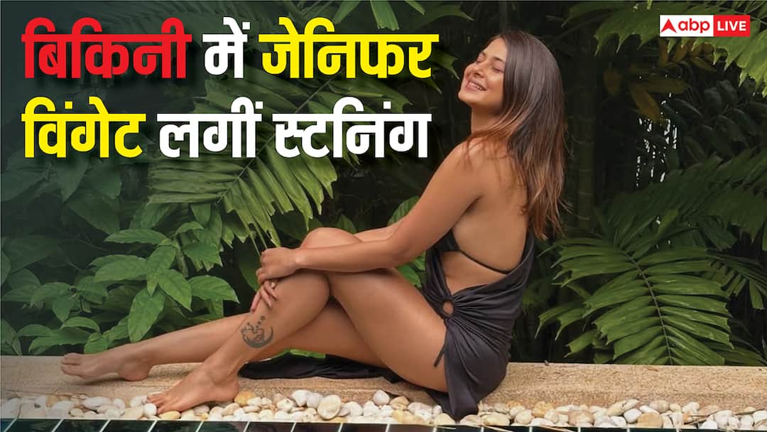 पूल किनारे ब्लैक बिकिनी में जेनिफर विंगेट ने दिखाया कातिलाना अंदाज, तस्वीरों से नजरें नहीं हटा पाएंगे