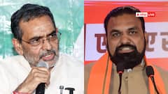 सम्राट चौधरी को गृह विभाग मिलने पर उपेंद्र कुशवाहा बोले, 'इसमें कुछ असहज जैसा नहीं'