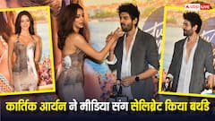 'तू मेरी मैं तेरा मैं तेरा तू मेरी' के टीजर लॉन्च इवेंट में कार्तिक आर्यन ने मीडिया संग काटा बर्थडे केक, बॉडीकोन ड्रेस में पहुंचीं अनन्या