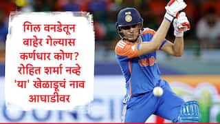 Team India : शुभमन गिल दक्षिण आफ्रिकेविरुद्धच्या वनडे मालिकेला मुकणार? रोहित शर्मा नव्हे कॅप्टनपदासाठी 'या' खेळाडूचं नाव आघाडीवर