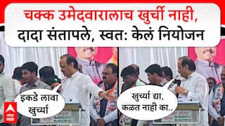 Ajit Pawar Jalna : नगरसेवक पदाच्या उमेदवारांना खुर्च्या न दिल्याने अजितदादा संतापले..