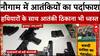 J&K News: नौगाम में आतंकी ठिकाने का पर्दाफाश, बड़े पैमाने पर हथियार जब्त