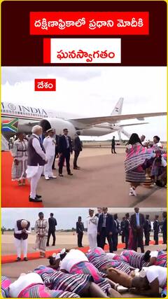 దక్షిణాఫ్రికాలో ప్రధాని మోదీకి ఘనస్వాగతం