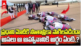 Why South Africa Bow down to PM Modi | వైరల్ గా మారిన ప్రధాని మోదీ ఆహ్వాన వేడుక | ABP Desam