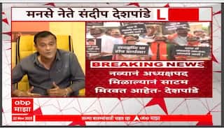 Sandeep Deshpande PC : नव्याने अध्यक्षपद मिळालंय म्हणून साटम मिरवत आहेत, संदीप देशपांडेंनी सुनावलं