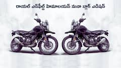 భలే ఉంది బాస్‌ బండి, జీవితంలో ఒక్కసారైనా నడపాల్సిందే, లేకపోతే లైఫ్‌ వేస్ట్‌!