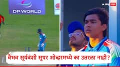 वैभव सूर्यवंशी सुपर ओव्हरमध्ये का उतरला नाही? ड्रेसिंग रूममध्ये नेमकं काय घडलं? कर्णधार जितेश शर्मा स्पष्टचं बोलला