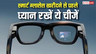 स्मार्ट ग्लास लेने की कर रहे हैं प्लानिंग? खरीदते समय इन बातों का रखें ध्यान