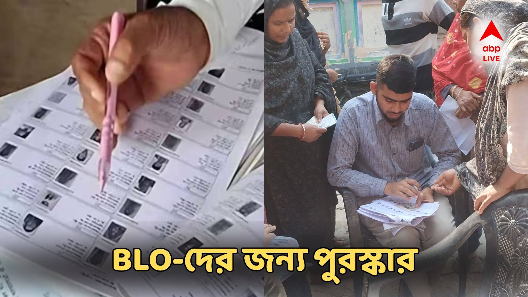 Prize for BLO: BLO-দের জন্য অভিনব উদ্যোগ, যে BLO সর্বাধিক ফর্মের ডিজিটাইজেশন করতে পারবেন তাঁর জন্য পুরস্কার