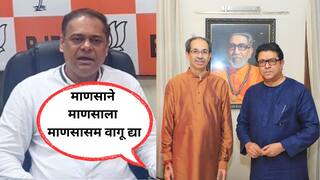 Amit Satam: संपलेलं राजकारण सुरु राहण्यासाठी भाषावाद, प्रांतवाद करत आहेत; सद्बुद्धि द्या म्हणत मुंबई भाजप अध्यक्ष अमित साटमांचा ठाकरे बंधूंवर प्रहार