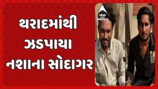 Banaskantha News: થરાદના ખોડા ચેક પોસ્ટ પરથી 2 શખ્સો MD ડ્રગ્સ સાથે ઝડપાયા