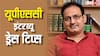 यूपीएससी के इंटरव्यू में क्या पहनें और क्या नहीं? दिव्यकीर्ति सर की यह सलाह बना देगी लाइफ
