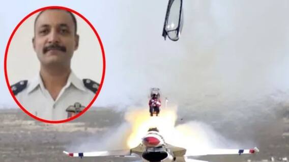 Tejas Crash: ਤੇਜਸ ਜਹਾਜ਼ ਕਰੈਸ਼ 'ਚ ਪਾਇਲਟ ਨਮਾਂਸ਼ ਦੀ ਕਿਉਂ ਨਹੀਂ ਬੱਚ ਸਕੀ ਜਾਨ ? ਭਿਆਨਕ ਮੰਜ਼ਰ ਨੇ ਉਡਾਏ ਹੋਸ਼, ਜਾਣੋ ਕਿੱਥੇ ਹੋਈ ਗਲਤੀ ?