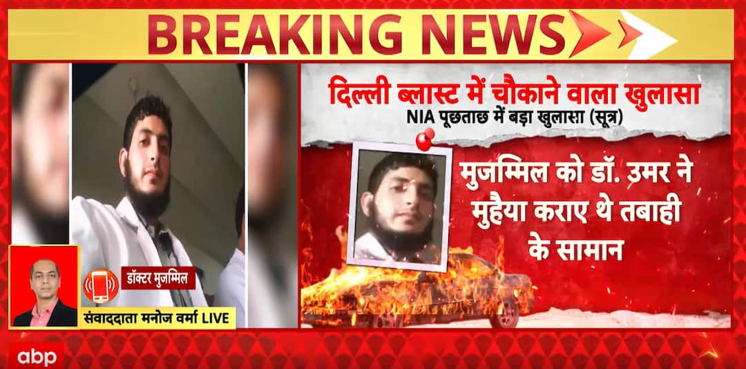 Delhi News: Delhi Car Blast Plot Planned for 1 year, ₹29 lakh Raised to Execute this Terror Operation