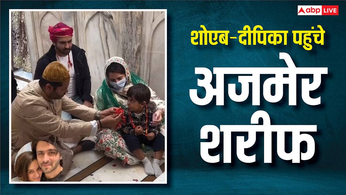 कैंसर ट्रीटमेंट के बीच शोएब इब्राहिम संग अजमेर पहुंची दीपिका कक्कड़, बेटे रुहान संग मांगी दुआ