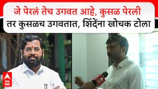 Omprakash Rajenimbalkar : जे पेरलं तेच उगवत आहे, कुसळ पेरली तर कुसळच उगवतात, शिंदेंना खोचक टोला