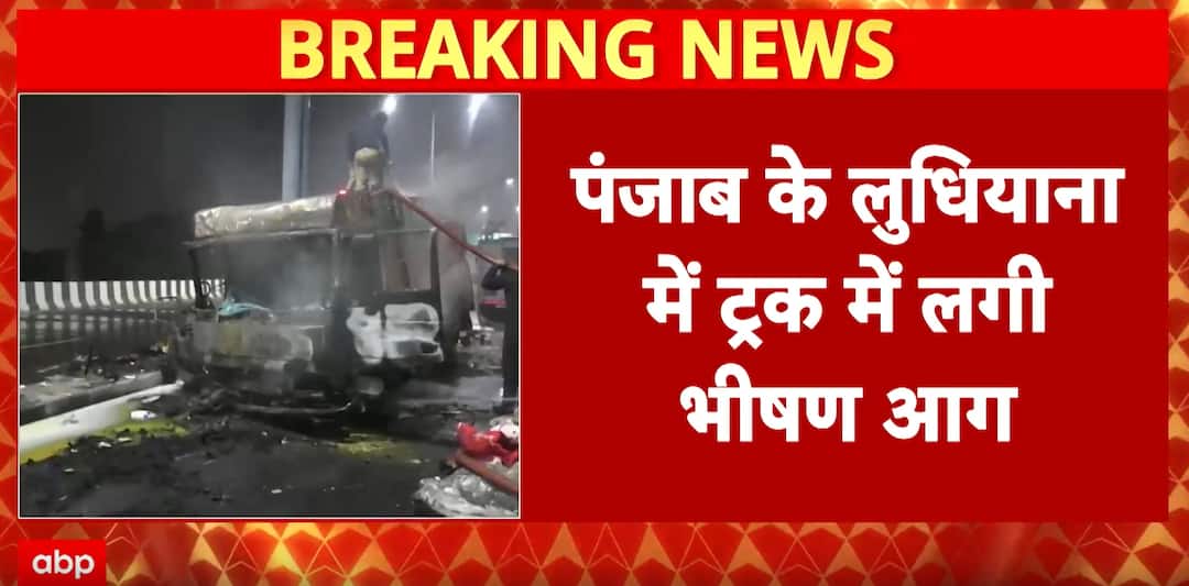 Breaking News: Truck Catches Fire at Ludhiana Flyover, Claims Death of Truck Driver