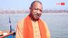CM योगी का आज प्रयागराज दौरा, माघ मेले की तैयारियों का निरीक्षण और संगम पर करेंगे गंगा पूजन