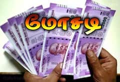 தீபாவளி சீட்டு மோசடி ; 2 கோடி ரூபாய் ஏமாற்றம் !! பெண் உட்பட 4 பேர் கைது