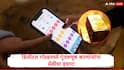 SEBI on Digital Gold : डिजीटल गोल्डमध्ये गुंतवणूक करणाऱ्यांचं होऊ शकतं नुकसान, सेबीकडून सावधानतेचा इशारा जारी...