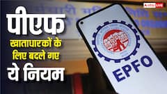 EPFO में होने वाले हैं ये बड़े बदलाव, जानें कितनी बढ़ जाएगी सैलरी लिमिट?