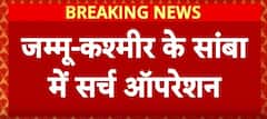 Breaking:जम्मू-कश्मीर के सांबा में पाकिस्तानी ड्रोन देखे जाने के बाद सुरक्षाबलों का सर्च ऑपरेशन जारी
