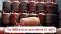 LPG price: भारत-अमेरिका करारामुळे गॅस सिलिंडरचे दर स्वस्त होणार की नाही? जाणून घ्या A टू Z माहिती