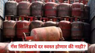 LPG price: भारत-अमेरिका करारामुळे गॅस सिलिंडरचे दर स्वस्त होणार की नाही? जाणून घ्या A टू Z माहिती