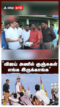 Gautham Sigamani on Vijay Fans | ”விஜய் அணில் குஞ்சுகள் எங்க இருக்காங்க” கெளதம சிகாமணி மரணகலாய்!