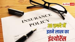महज 20 रुपये में मेडिकल कवर, इतने बड़े अमाउंट तक मिल जाएगा क्लेम