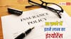 महज 20 रुपये में मेडिकल कवर, इतने बड़े अमाउंट तक मिल जाएगा क्लेम