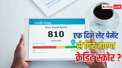 क्या पेमेंट में एक दिन की देरी से पड़ेगा क्रेडिट स्कोर पर फर्क? जान लीजिए नियम
