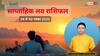Weekly Love Horoscope: 24 से 30  नवंबर 2025, किन राशियों की लव लाइफ में आएगा बड़ा बदलाव, जानिए अपनी राशि का हाल