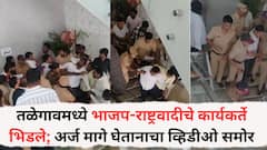 तळेगावमध्ये भाजप-अजित पवार राष्ट्रवादीचे कार्यकर्ते भिडले; अर्ज मागे घेतानाचा व्हिडीओ समोर, नेमकं काय घडलं?