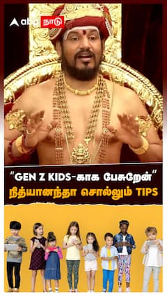 ”GEN Z KIDS-காக பேசுறேன்