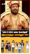 ”GEN Z KIDS-காக பேசுறேன்