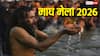 Magh Mela 2026: प्रयागराज के संगम में कब लगेगा माघ मेला, नोट करें पवित्र स्नान की तिथियां