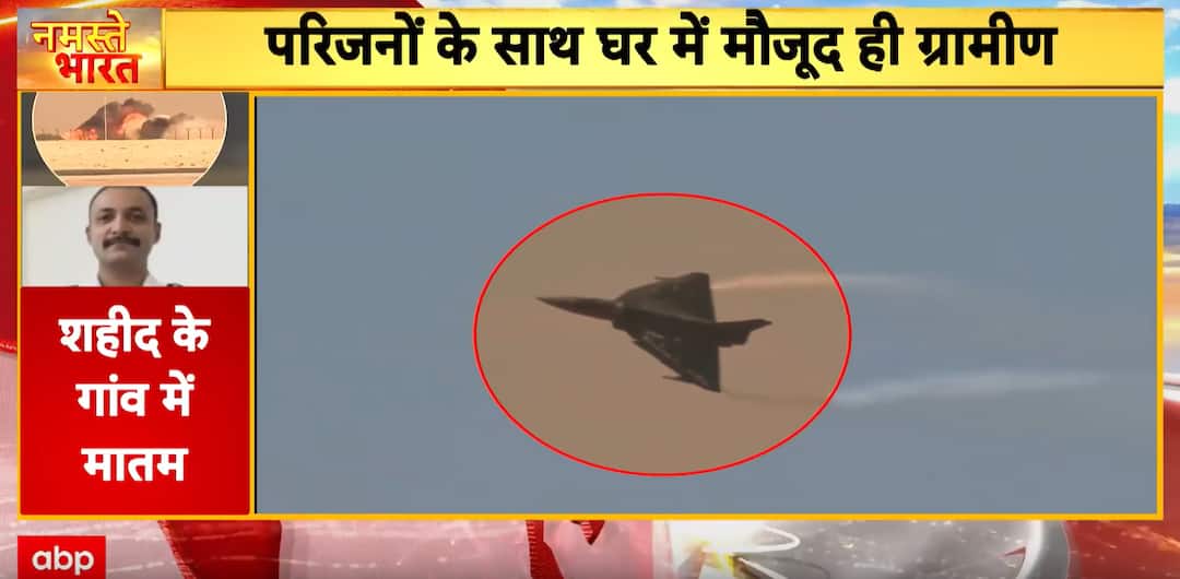 Tejas Crash: IAF Namansh Syal Dies as Tejas Aircraft Bursts Into Flames at Dubai Air Show
