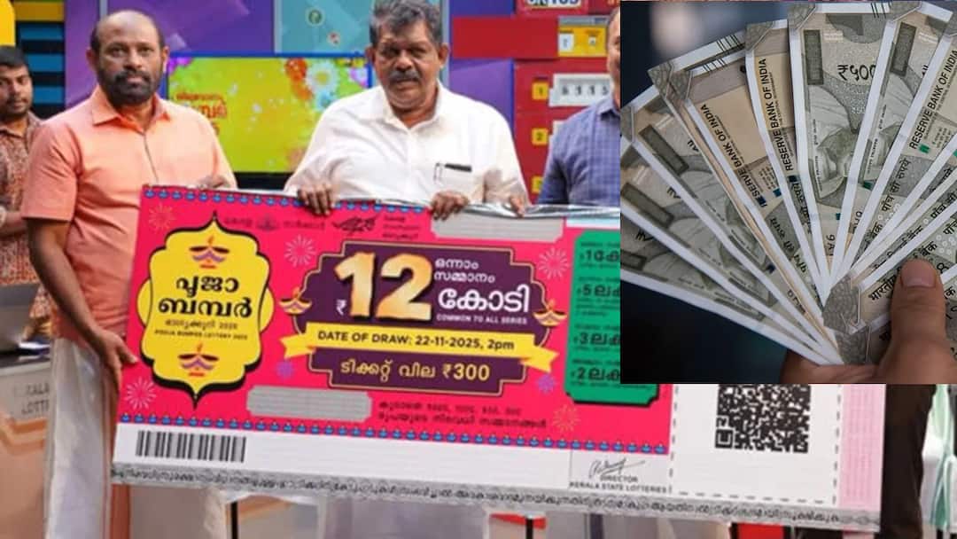 Kerala Pooja Bumper Lottery: முதல் பரிசே ரூ.12 கோடி; அப்போ பிற பரிசுகள்? பூஜா பம்ப்பர் லாட்டரி வாங்கியாச்சா? லக் யாருக்கு?