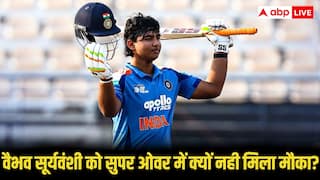 Rising Star Asia Cup 2025: वैभव सूर्यवंशी को सुपर ओवर में मौका क्यों नहीं मिला? टीम इंडिया की हार पर उठा बड़ा सवाल