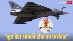 पिता रिटायर्ड आर्मी ऑफिसर, पत्नी एयरफोर्स में अधिकारी, जानें शहीद पायलट विंग कमांडर नमांश स्याल की कहानी