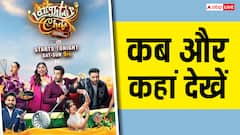 आज से लगेगा कुकिंग के साथ कॉमेडी का तड़का, जानिए कब और कहां देख सकते हैं लाफ्टर शेफ्स 3