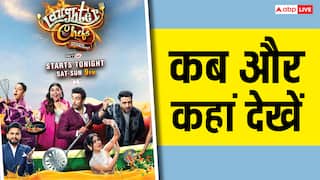 Laughter Chefs 3: आज से लगेगा कुकिंग के साथ कॉमेडी का तड़का, जानिए कब और कहां देख सकते हैं लाफ्टर शेफ्स 3