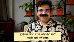 हृषिकेश जोशी यांचा 'बोलविता धनी' नक्की आहे तरी कोण? नव्या नाटकामुळे रसिकांची उत्सुकता शिगेला