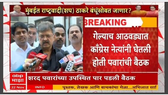 Jitendra Awhad On MNS Yuti : सर्वांना एकत्र घेऊन मुंबईची निडणूक लढण्याचा निर्णय, आव्हाडांची माहिती