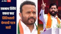 एकनाथ शिंदे म्हणाले, अहंकाराविरोधात एकत्र या, जयकुमारे गोरे म्हणाले त्यांचं वक्तव्य फार सिरियसली घेण्याची गरज नाही