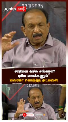 ”சாதியை வச்சு சங்கமா? புரிய வைக்கணும்